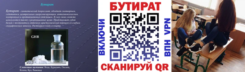 mega онион  Валдай  БУТИРАТ 99%  закладка 