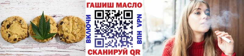 купить наркоту  Валдай  дарк нет Telegram  Печенье с ТГК марихуана 