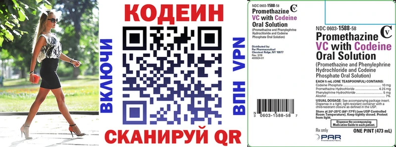 Кодеиновый сироп Lean напиток Lean (лин)  blacksprut tor  Валдай 