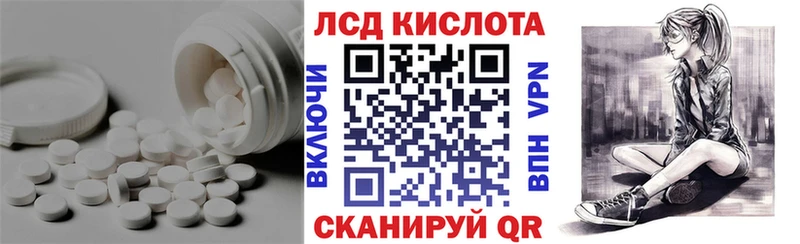 ЛСД экстази кислота  Валдай 