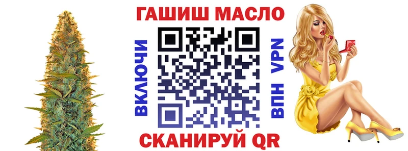 ТГК гашишное масло  Валдай 
